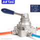 Airtac manual valve hand-operated valve 4HV230/330/430-06/08/10/15/20L reversing valve 8 4HV23008L with lock