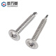 GUWANJI cross-recessed pan head self-drilling self-tapping screws, round head drill tail screws with pads, self-tapping screws, 304 stainless steel M4.2x19 100 pcs/pack