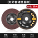 Otis louver blade angle grinder polishing sheet stainless steel polishing sheet metal polishing sheet abrasive cloth louver wheel 90 plastic cover red sand 60 mesh 10 pieces recommended