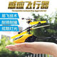 
Resistant to fall rechargeable remote control helicopter children's birthday gift drone gesture sensing aircraft boy trend newcomers limited time benefits: 00:16 Middle East version imported material, blue with remote control