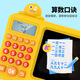 0-6 years old baby math oral calculator for primary school students intelligent oral calculator children's toy early education machine learning machine pink bear + color box + English version