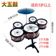 
Mi Lan MIELANAT2025 new high-quality drum set children's drum toys beginners' percussion instrument large simulated jazz small three drums + chair