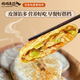 妈妈是超人手工馅饼全家福煎饼795g 学生儿童早餐半成品食品面点生鲜-微辣