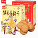 
Carlsley Carlsley Monkey Head mushroom crispy thin crispy egg dan biscuits 1050g gift box 1.05kg Chinese Ruyi gift cookies gift box [1.33kg] 1 box