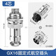 Huijun GX16 aviation plug socket wire connector fixed butt type welding opening 16mm GX16 fixed-4 core