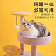 Fandu pet house cat climbing frame cat nest integrated small apartment cat tree claw grinding sleeping climbing pet cat toy