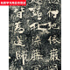 Los registros de Tang Guo Yanjin Shiting sobre el pabellón Qianqiu, las inscripciones y los frotamientos de Qing, la caligrafía, la microespray, los productos hechos a medida, los desplazamientos de copias y el montaje, el núcleo de pintura 3882cm, 48122cm después de la montura, los registros de la pavimentación Qianqiu, el núcleo de la pintura del documento de la pintura de los artículos no