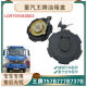 芒芒适用重汽757B 737B 777B燃油箱盖货车自卸车燃油箱改带锁 王牌油箱盖油箱口11CM左右_