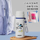 Disney 316 Children's Thermos Cup für Jungen und Mädchen, die für den Herbst- und Winterkindergartenkessel zur Schule gehen können