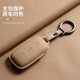 Geeignet für Geely Galaxy E5 Key Cover L7 Full-inclusive-Schutz L6 Auto E8 Starship 7EMI Schlüsselabdeckung für Männer und Frauen für Galaxy D [Hell Brown] + Moderingschnalle