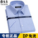 Bürgermeister Yager Herren Short Sleeve Shirt Striped Summer Cotton Inch Shirt High-End Iron-Free Business Professional Offizielles weißes Hemd DX6623 38 Empfohlen 100-115jin [Jin ist 0,5 kg]