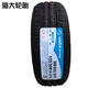 Electric vehicle 1351451551651755055606570R12R13R14R15 Xindi 16855R14