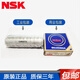 NSK日本进口NSK轴承6200 6201 6202 6203 6204 6205 6206 6207 6208z 6210-ZZ(金属密封)