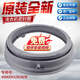 Hanqing Seal is suitable for LG drum washing machine sealing ring WD-T12415D/T14410DL/T14410DM rubber door apron WD-T12415D apron
