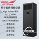 Kehua Hengsheng computer room precision air conditioner KHJA 3P5 HP 8 HP single cooling/constant temperature and humidity 7.5KW12.5KW20.5KW base station KHJA-P8AU+KHNR8/constant temperature and humidity 3P