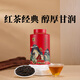 Bama Tea Combination Tea Joyful Jinjunmei Lapsang Souchong 110g*2 cans
