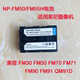 
Universal NP-FM50 lithium battery suitable for Sony FM30 FM55HF717 S70 S85 F828 charger camera Single charger