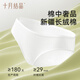 October crystallization disposable underwear for pregnant women on business trips with no washing cotton underwear 5 XL codes [safely sterilized]