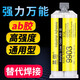 XMSJ Strong Ab Glue Sticky Cerámico Plastic Madera Mada de mármol Vidrete de acero inoxidable soldadura de hierro Implaz de pegamento y resistencia a la temperatura 1 9903 Herramienta general de pegamento