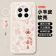 Lion String Ping Ein Xile eignet sich für Realme Gt5pro Mobiltelefon Fall RMX3888 Schutzhülle Neues Lammfell Anti-Falling und alle Fingerringe und Soft Shell Text Segen Jahr der Schlange voll Cover P Snake Jahr der Red Letters alle Dinge sind glatt weiße Anti-Weiß-Lyard-Lanyard Realme Gt5Pro-Pro-Propro-GT5PRO.