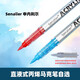 Sinelier Mark Líquido recto Cabeza suave Marcador acrílico Pen 120 color Rama única Estudiante autoselecto 673 Klein Azul