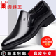 Zapatos de cuero para hombres de Spider King Nuevo Otoño e Invierno de cuero genuino Negocios Formal Formal Zapatos Spider King 6189 Modelo negro de cuatro estaciones [Cuero estándar 38 Shunfeng
