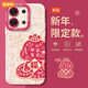 ISIDO2025 Fu Snake geeignet für Oppore3 Mobiltelefon Case Re2pro New Style RE1 Neujahr 7se Red Rone9 Voll inklusive NM14957 Fu Snake White Bottom Silicon Soft Shell Oppore3