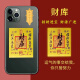 Smorss【财库】五路财神财库卡片手机贴纸 日进斗金卡片金片护身贴创意仿金箔片手机壳饰品