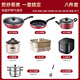 SUPOR pot set non-stick pan full set household set pan frying soup hot pot pressure cooker gas induction cooker universal frying soup steaming + hot pot + pot + stew 7-piece set