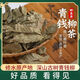 Beijing Tongrentang [auténtico verde y qian liu] jiangxi xiushui verde y qian liu árbol antiguo salvaje verde y qian liu yuan té de té té de té dorado y qian liu 250g hoja original verde y té Qian liu té