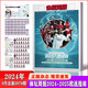 
Football Weekly Magazine Year ///Issue/European Cup/Copa America/Sports Weekly European Battle Guide Honor Liverpool Germany South / Classic Blue and White / Guoan Honor 2023 Total Issue 866