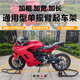 Lusi high-end motorcycle single swingarm frame Ducati Latte Augusta Kaiyue maintenance side support display stand All Augusta MV Agusta /Sea 9214