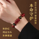 Gold, Stone, Cinnabar Bracelet Lucky Pixiu Bracelet Men's Agate Peace Talisman Amulet Transfer Beads Boy's Birthday Gift