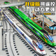 
Yuanlong High-speed Railway Toy Train Fuxing Alloy Children's Remote Control Toy Car Boy with Track Simulation High-speed Vehicle Model [Electric Model] Fuxing Double Section [Silver] Package Four-Dual Channel Elliptical Track (Change Lane)+