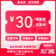 Yingdiandian movie ticket online ticket redemption coupon, no threshold discount, group purchase available nationwide, online seat selection, 30 yuan refundable if not used, limited to 1 redemption