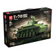 Полные короны строительные блоки Quan Guan, совместимые с военной серией LEGO KV-2 Второй мировой войны, модель танка, сборка малых частиц, образовательные игрушки мальчик T-70 Light Tank [689 частиц]