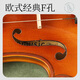 romusic小提琴学生儿童初学者手工专业考级练习1/4实木亮光提琴RV-101L