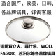 Wmf thickened pot lid 304 tempered glass explosion-proof anti-scalding soup pot flat-bottomed milk pot Zhangqiu iron pot lid pot mouth inner diameter 12cm