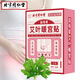 Tongrentang Moxibustion Warming Palace Patch Warming Body Patch Menstrual Period Warming Patch Hot Compress Warming Baby Fever Patch Moxibustion Patch Mugwort Patch 5 patches/box
