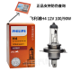 工马飞利浦汽车大灯灯泡H4 12342C1 12V 60/55W远近一体卤素灯100/90W 远近一体灯 飞利浦H4 12V 60/55W 中国产