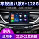 
Applicable to Buick 15 models 21 models Yinglang 18 years Yuelang Navigation Central Control Display Large Screen Reversing Image All-in-one WiFi Version (1+32G) with DSP sound (self-installed, standard host (IPS screen 1280X720)