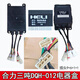 Ensemble de commande de chariot élévateur Yusenyi Assemblage intégré Appareils électriques électriques Hangzhou Heli Longgong Fork Fuse Box R9717-704000-000 Boîte de commande