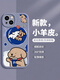 Xinshenghong Line Puppy iPhone 14 Case móvil Apple 15 Promax Pareja 13Mini Maltese Nuevo Lambsker de 11por XSMAX LUCKIN XR LINDA FUN [Lavender] -xp12605 iPhone 15
