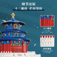 The building blocks of the Forbidden City Temple of Heaven assembled adult construction difficulty puzzle for boys and girls toys gifts [] Big iron tower 15,866 tablets