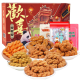 
Chongqing specialty New Year gift box snack souvenir gifts Magnetic gua handmade mohua gifts Happy gift box 4 snack combinations 1098g