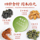 福茗源玉米须青钱柳茶玉米须桑叶茶葛根栀子泡水喝养生茶30g（15gX2盒）