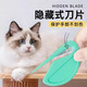 Amor Pet Knot Knife Hidden Cat Hair Knot Knife Comb Long Hair Cat Comb Dog and Cat Knot Cleaning Artifact Supplies Green Knot Knife + Density Comb