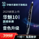 华魅10i电吹管2025款乐器官方旗舰店国产电子管电萨克斯 (黑色)华魅10i出厂标配