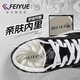 
Flying official men's shoes canvas shoes men's 2025 summer new breathable casual shoes men's black 42