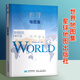 【国审版】2025年 世界地图集 精装综合性图集 战场环境保障局 星球地图出版社